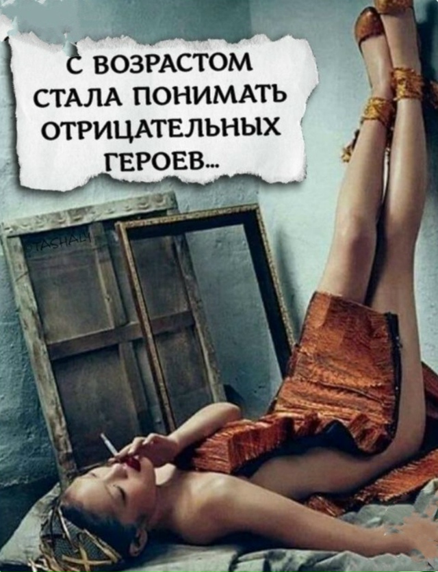 Как задранную юбку