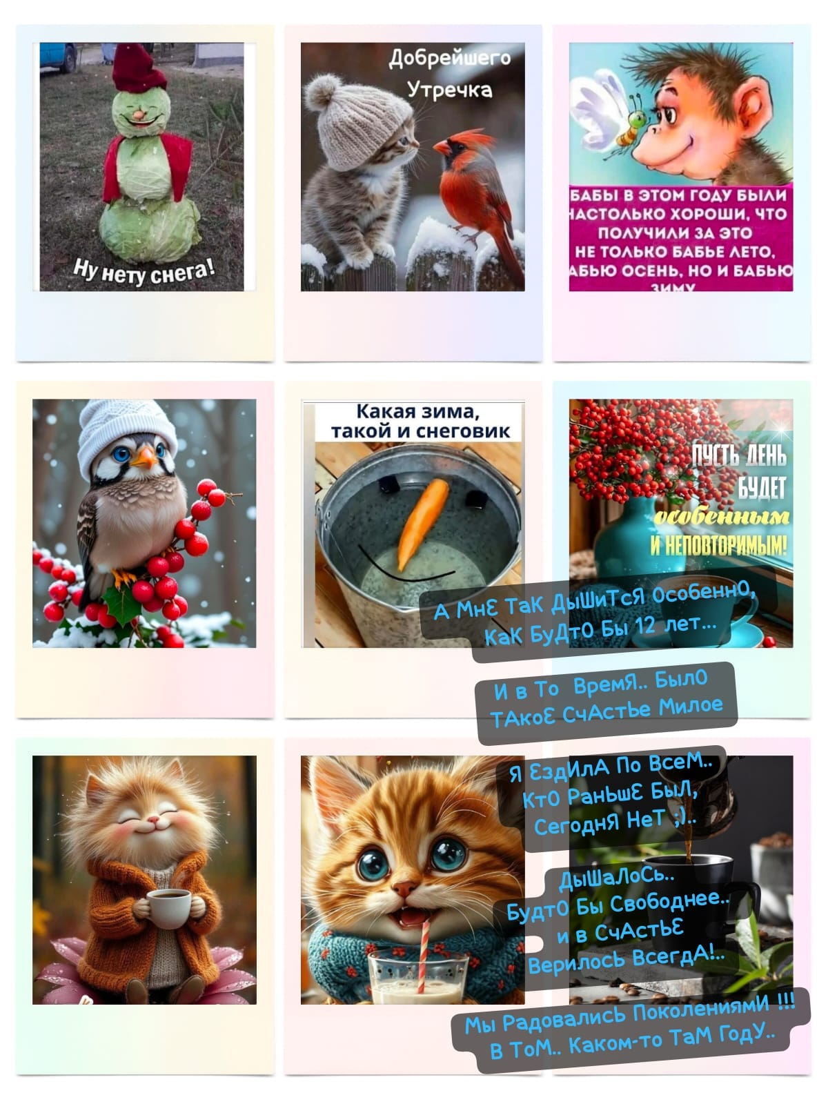 Такое ВремЯ и ПогодЫ Обалденные