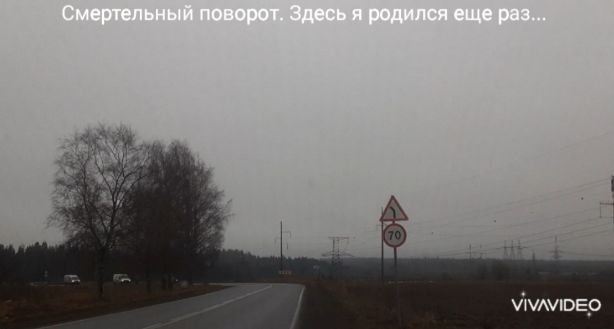 Здесь я родился еще раз