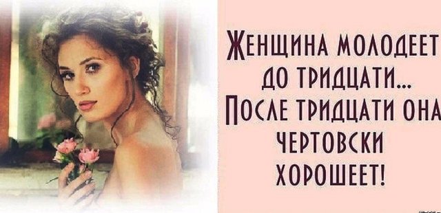 Вне возраста